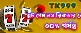 tracksino crazy time লাইভ গেম