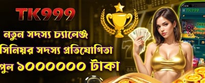 crazytimetracksino.com-এ স্বাগতম বোনাস