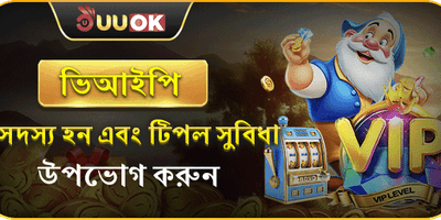 ভিআইপি মেম্বারশিপ এবং ট্রিপল রিওয়ার্ড promotion banner