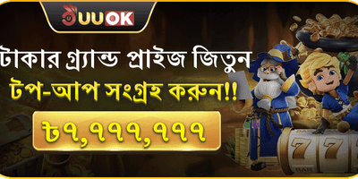 মেগা ডিপোজিট জ্যাকপট অফার promotion banner
